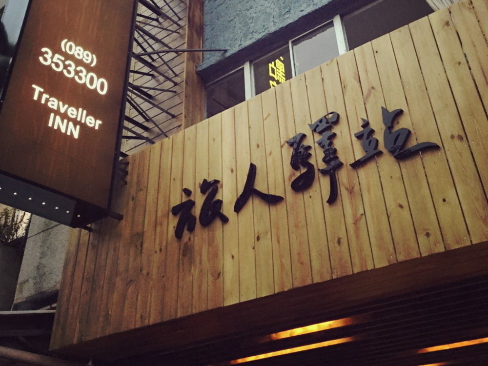 Traveller-Inn Day Moon Hotel Taitung Ngoại thất bức ảnh
